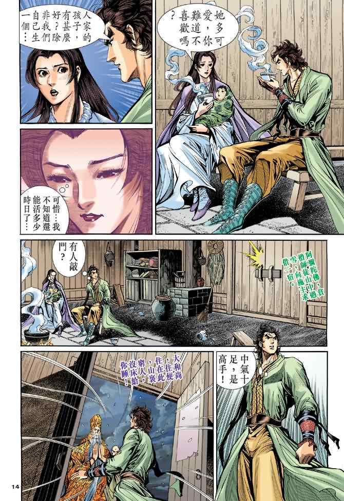 第14页