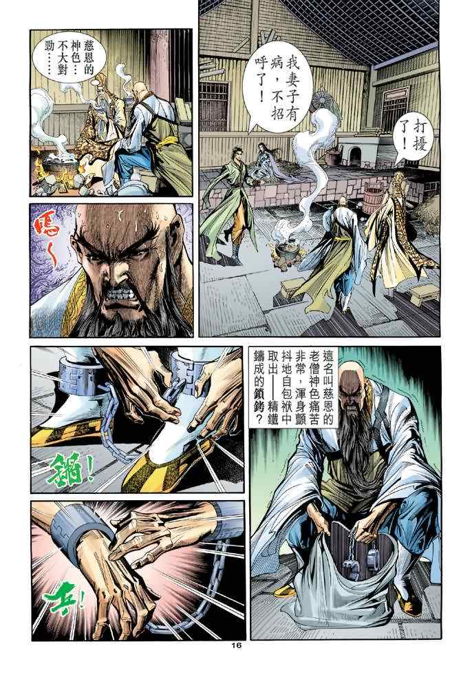 第16页