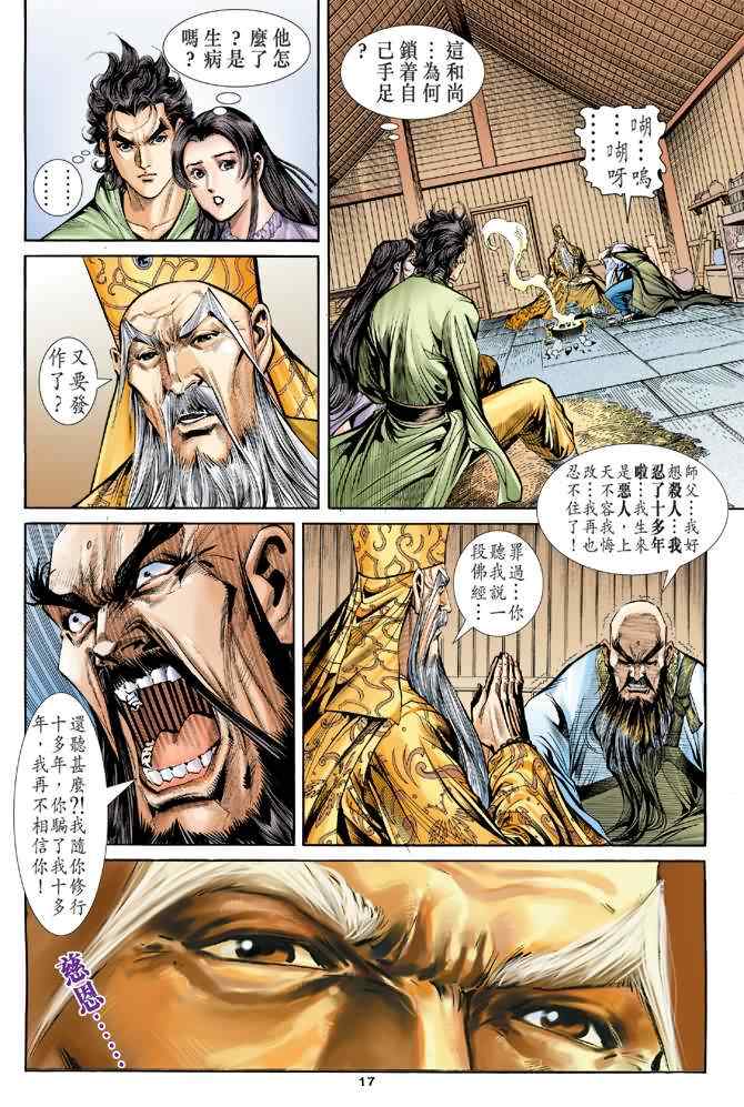 第17页
