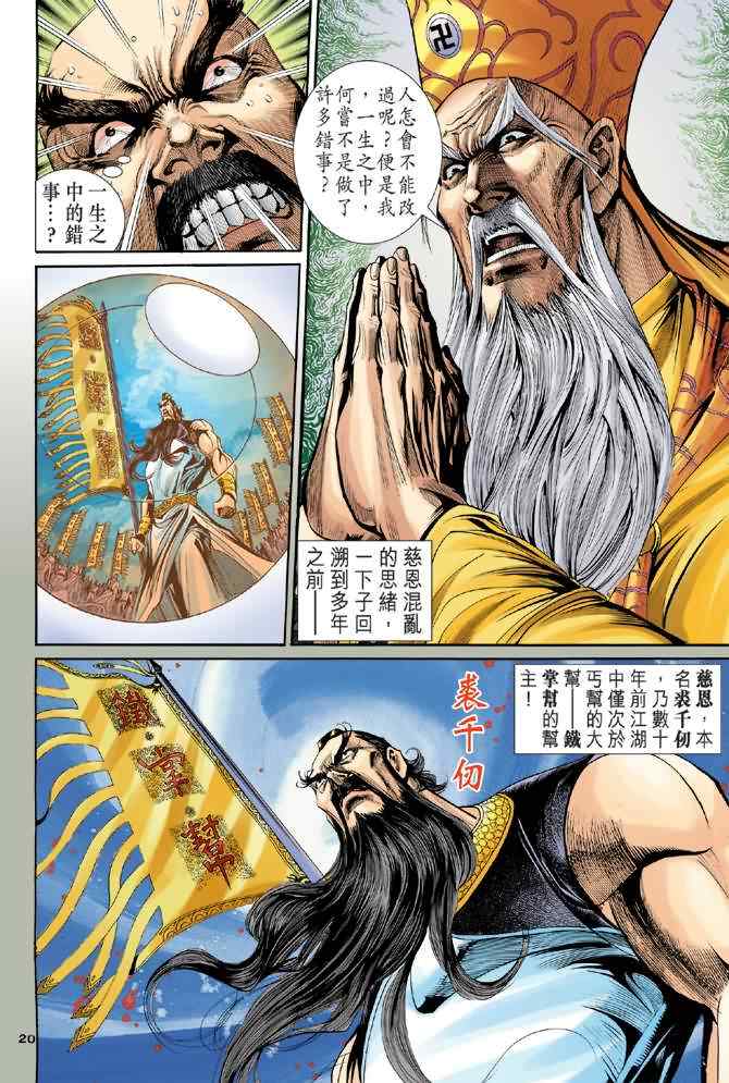 第20页