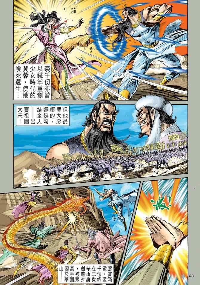 第23页