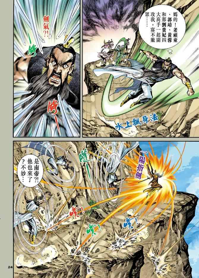 第24页