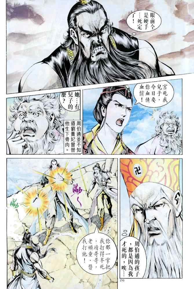 第26页