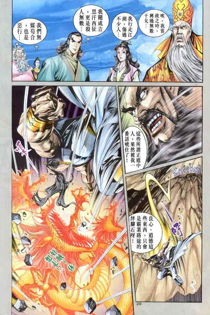 第28页