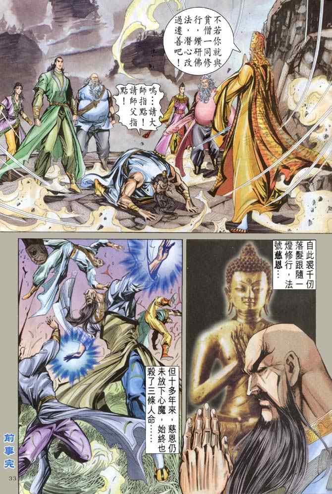 第33页