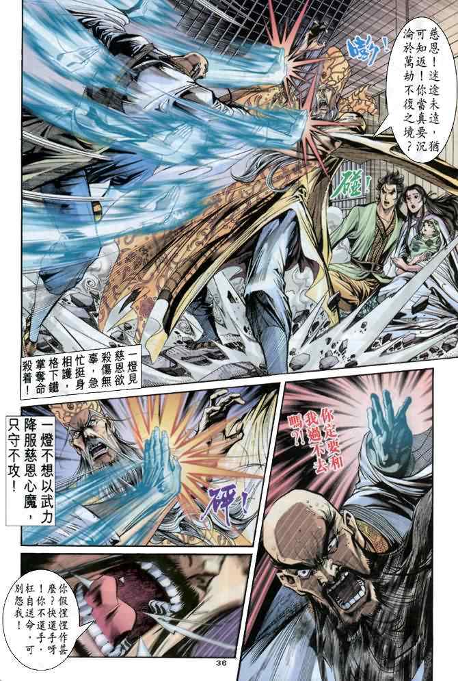 第36页