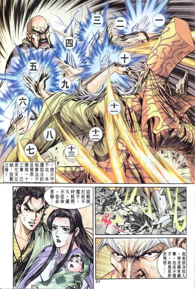 第37页