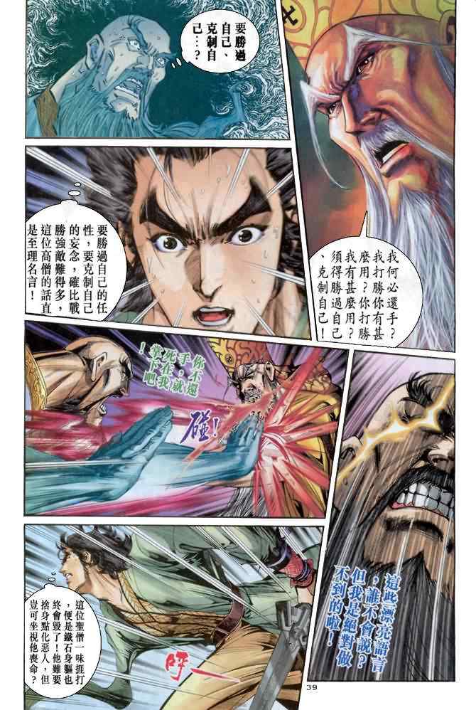 第39页