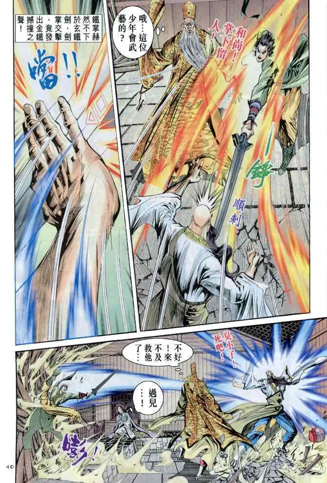 第40页