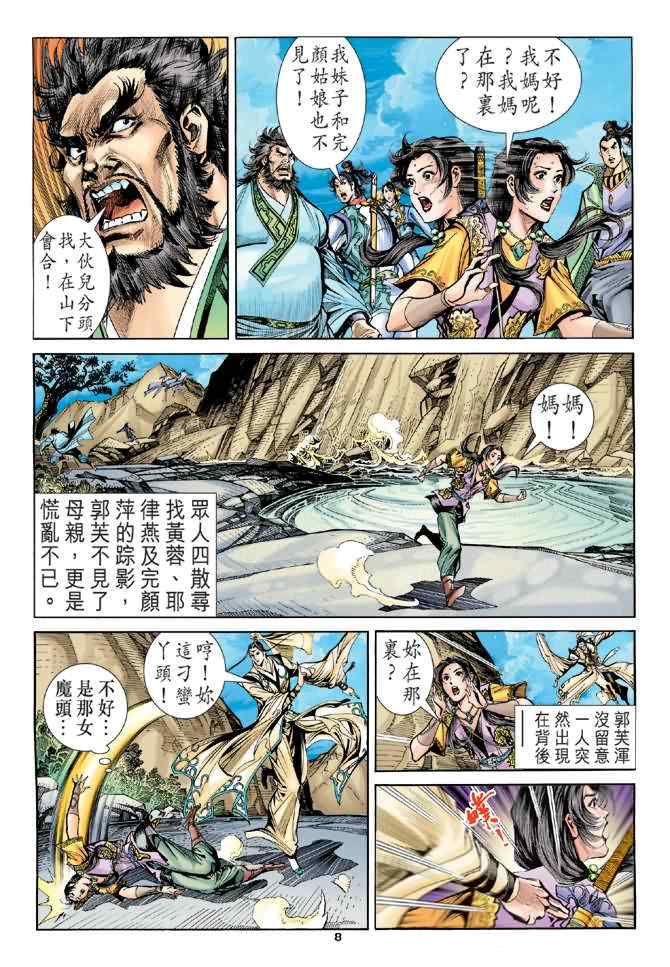 第8页