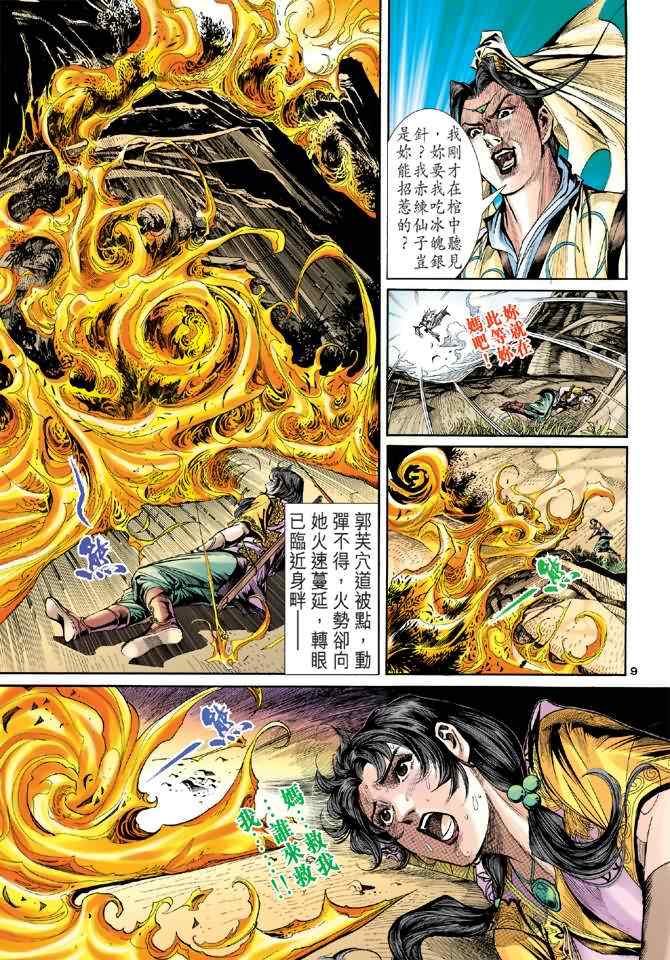 第9页