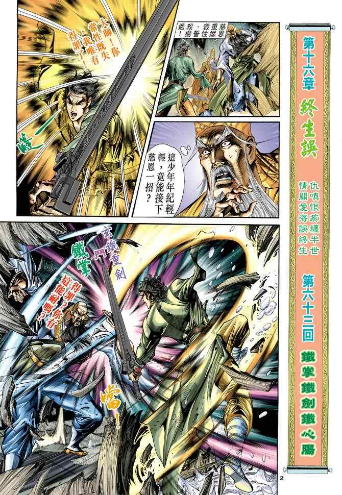 第2页
