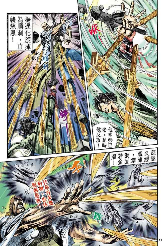第13页