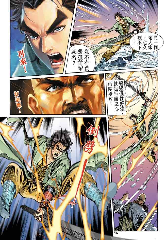 第15页