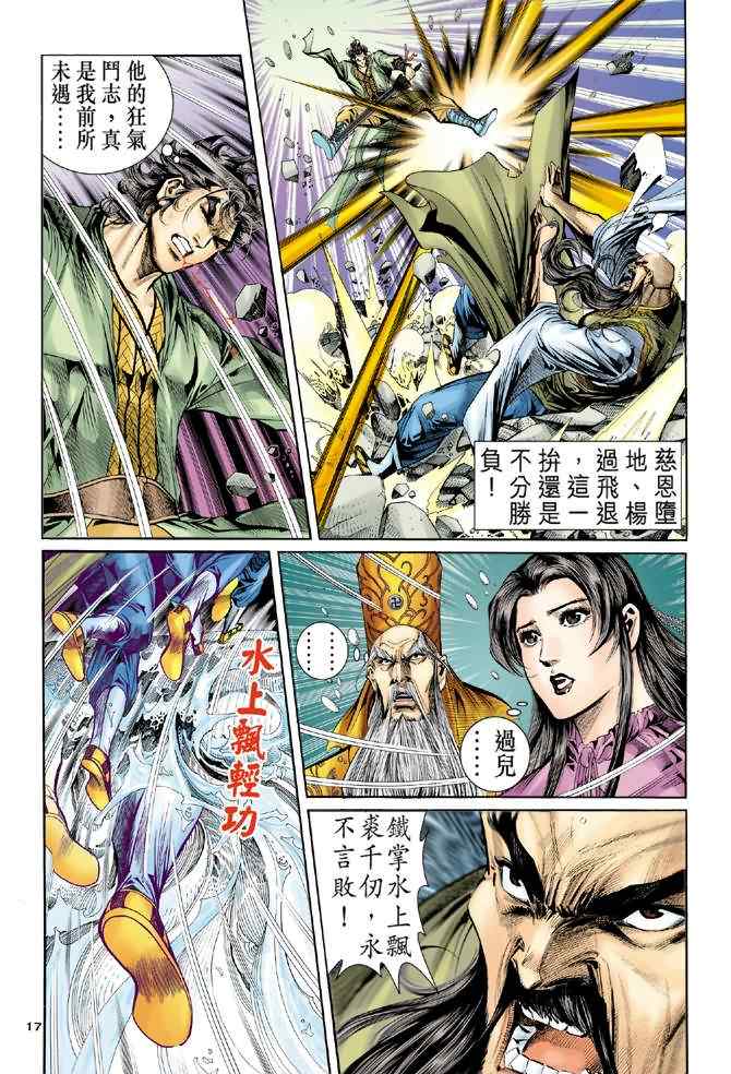 第17页
