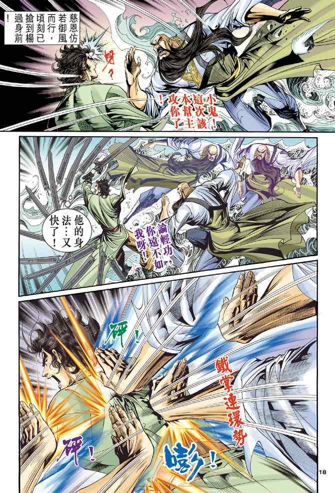 第18页