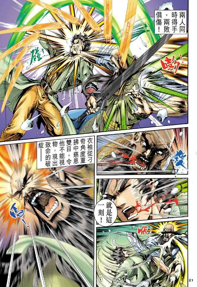 第21页