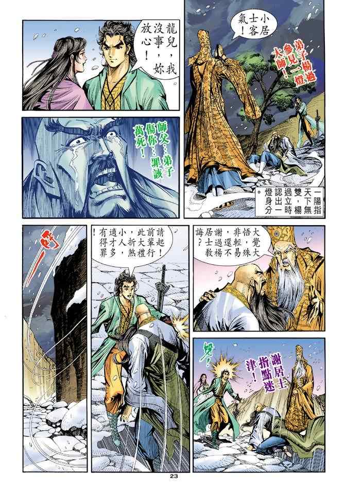 第23页
