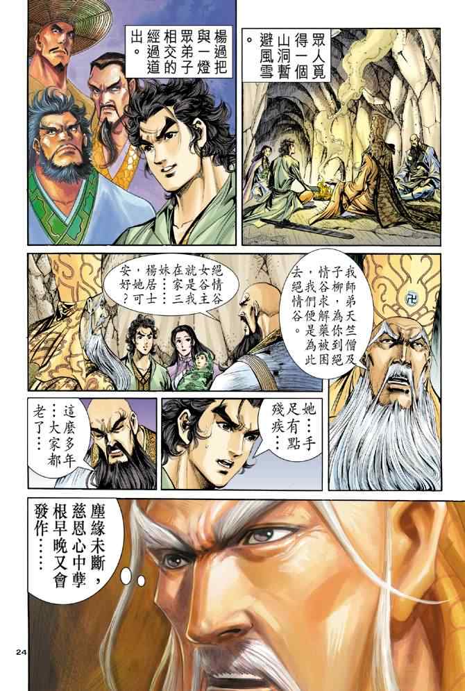 第24页