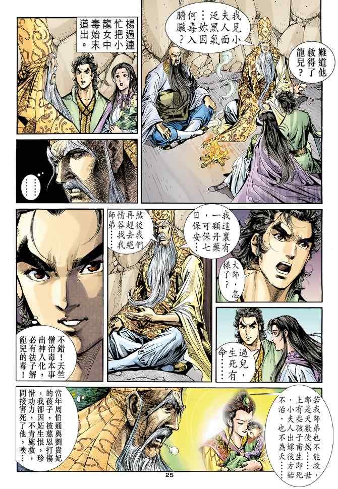 第25页