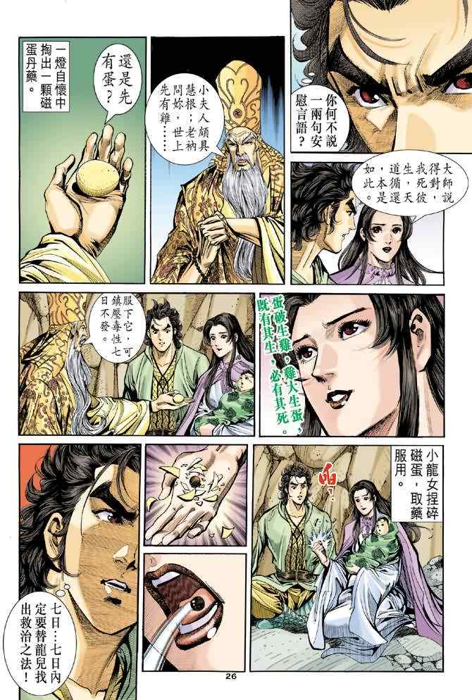 第26页