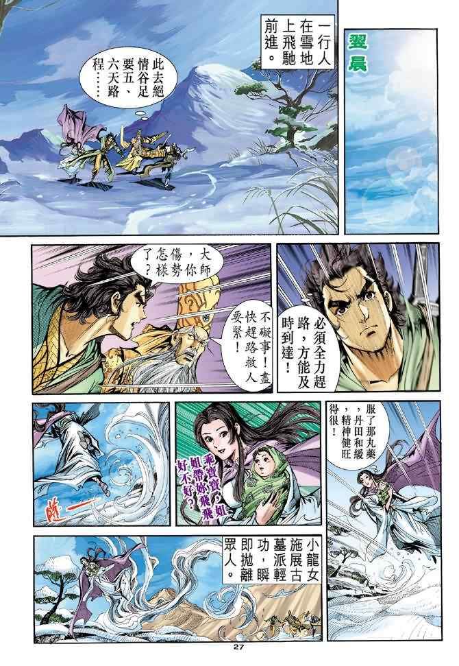 第27页