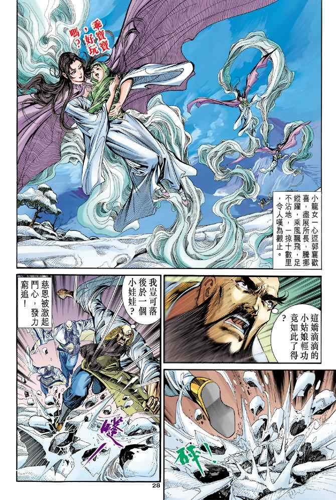 第28页