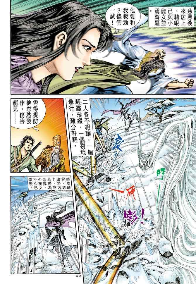 第29页