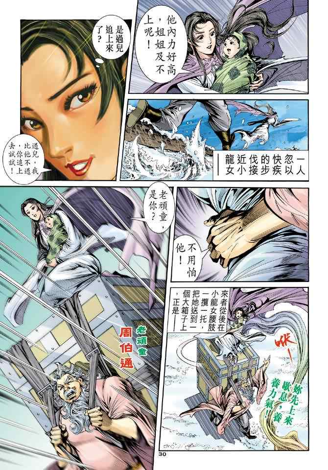 第30页