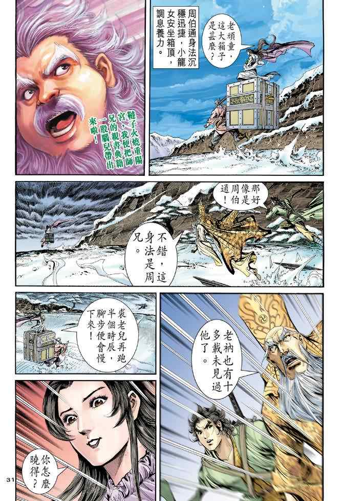 第31页