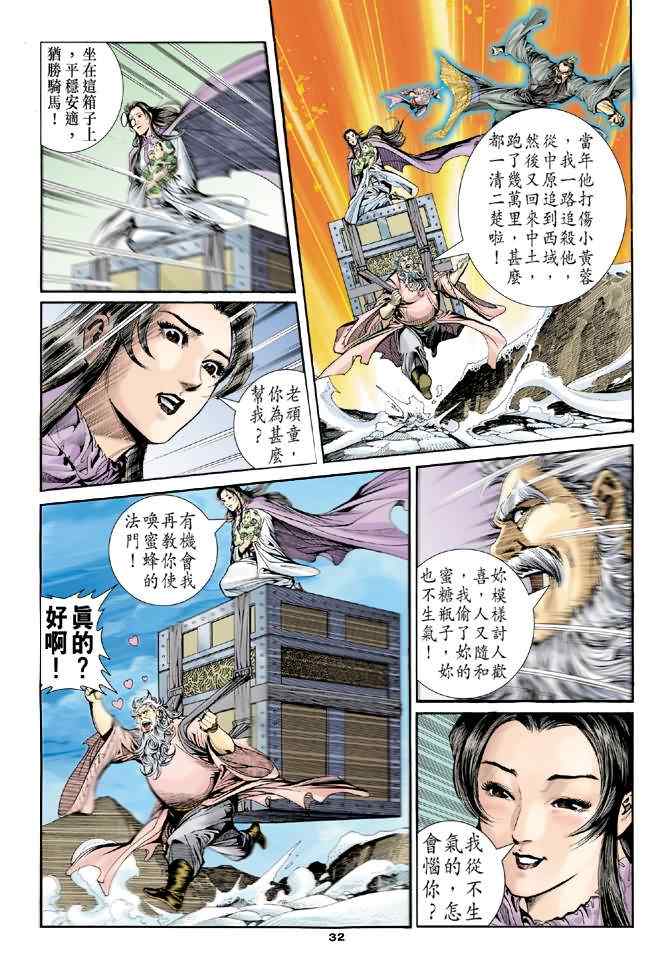 第32页