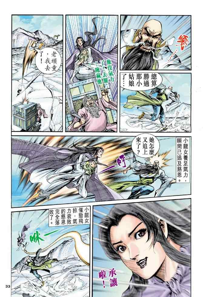 第33页