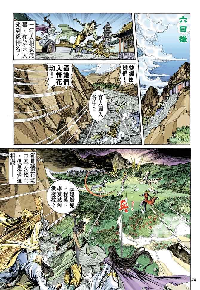 第35页
