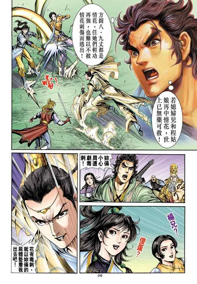 第36页