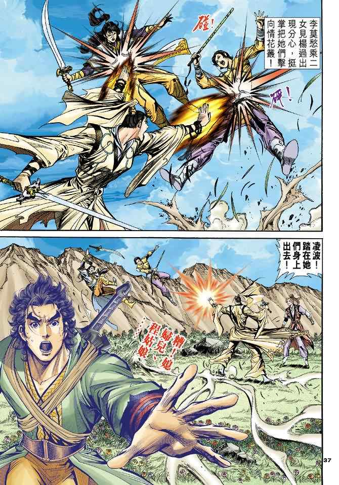 第37页