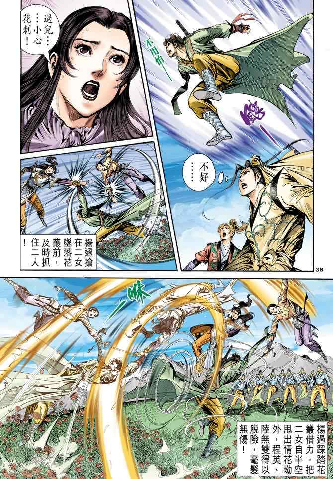 第38页