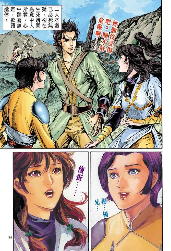 第39页