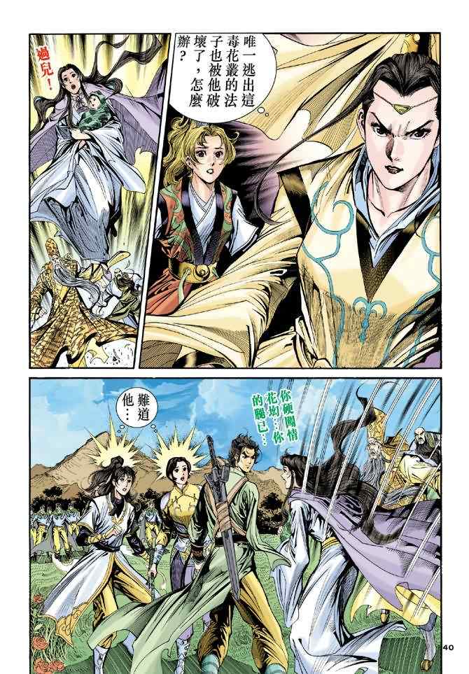 第40页