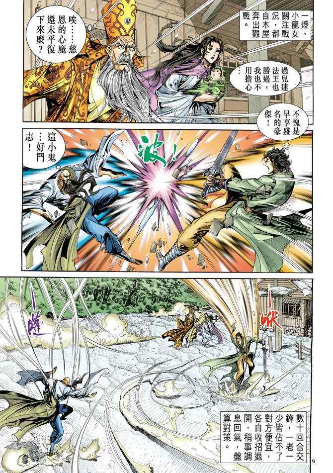 第9页