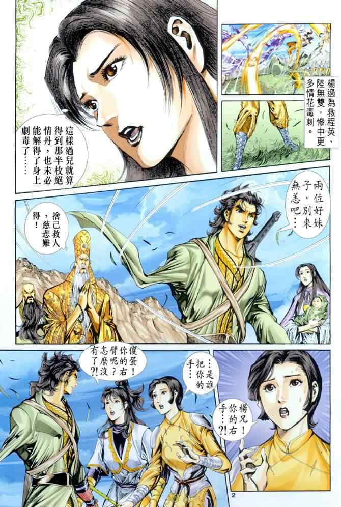 第2页