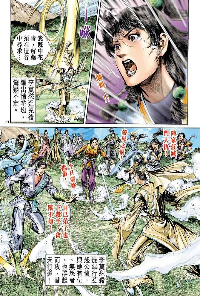 第11页