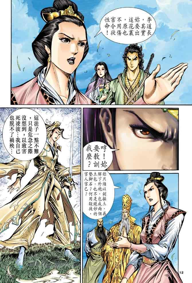 第12页