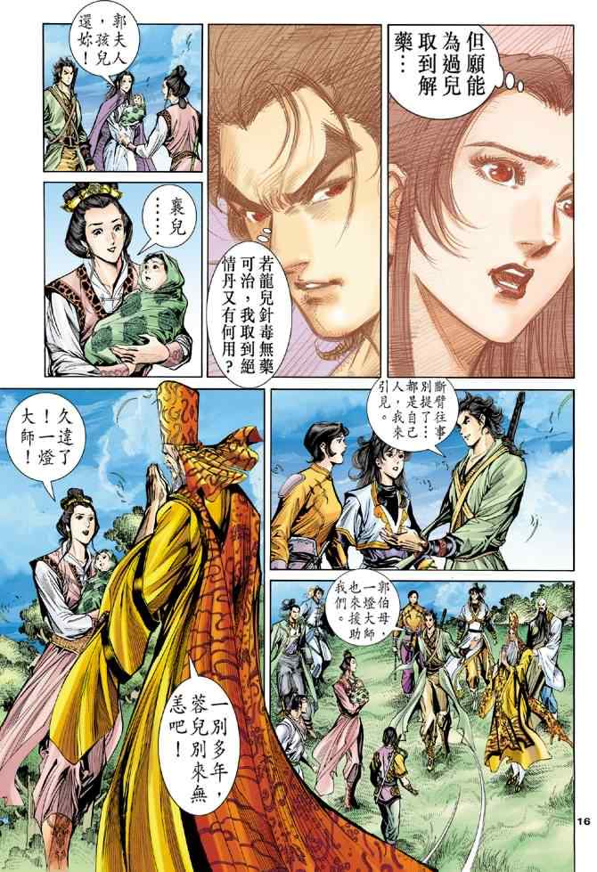 第16页