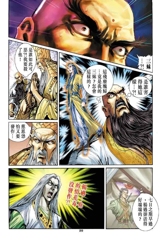第20页