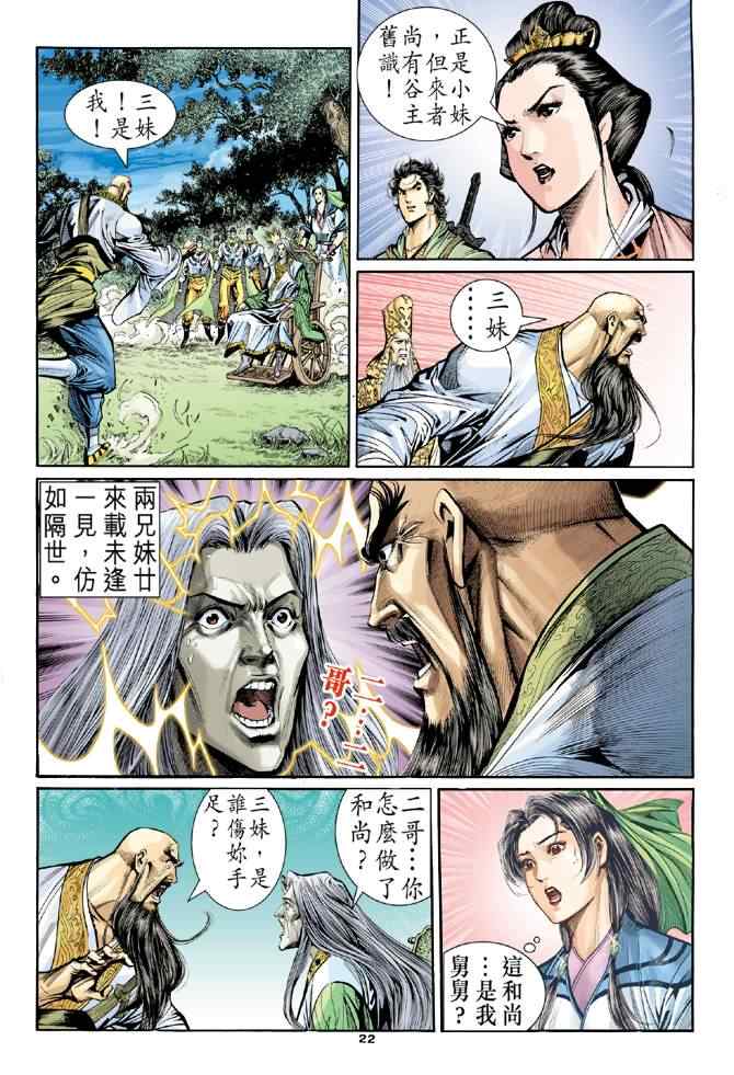 第22页