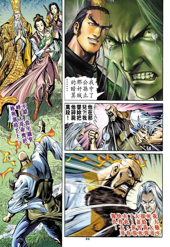 第23页