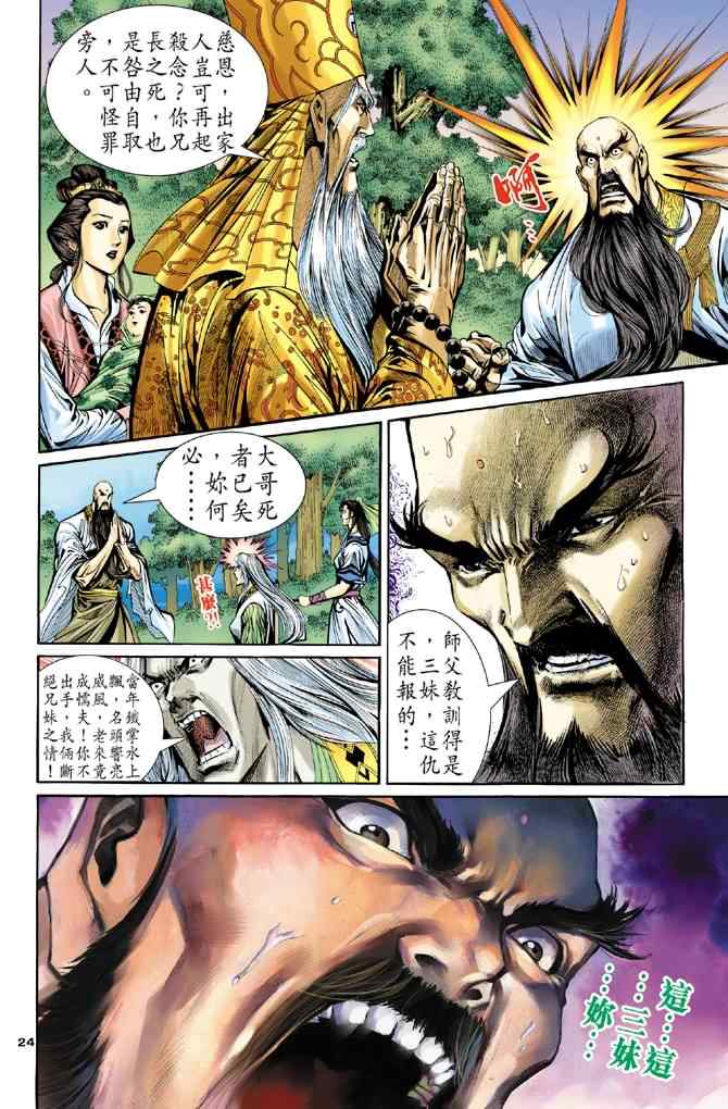 第24页