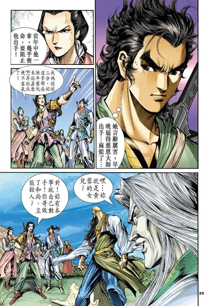 第25页