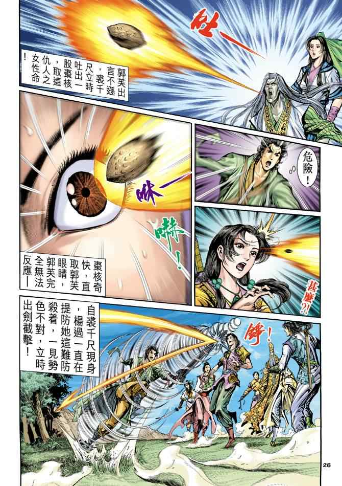 第26页