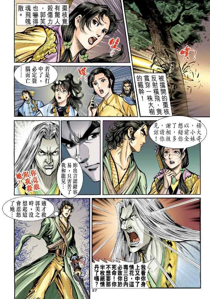 第27页